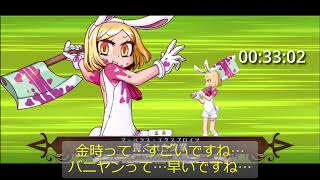 【FGO攻略】90++典位級を1分2秒 ハンティングクエスト キメラ・ハント