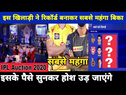 download lagu mp3 mp4 Ipl Auction 2019 Wiki, download lagu Ipl Auction 2019 Wiki gratis, unduh video klip Ipl Auction 2019 Wiki