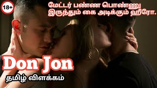Don Jon movie explained in Tamil  Movie time Tamil