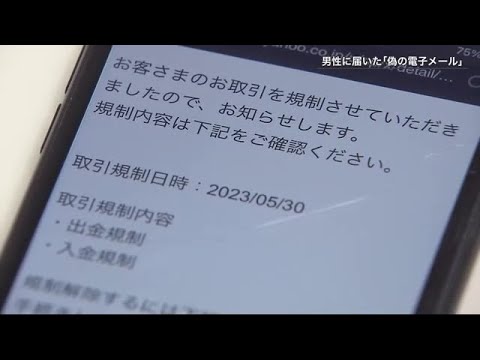 オンライン詐欺にご注意ください: 現在、巧妙な詐欺が出回っています