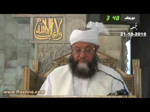 Khutba e Jumah 21 10 2016 Part 1 of 2