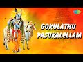 Gokulathu Pasukkalellam with Lyrics | S Jankai Krishna Song