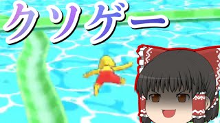 【Aqua park】コイン10万集めるまで終われません part1 【ゆっくり実況】