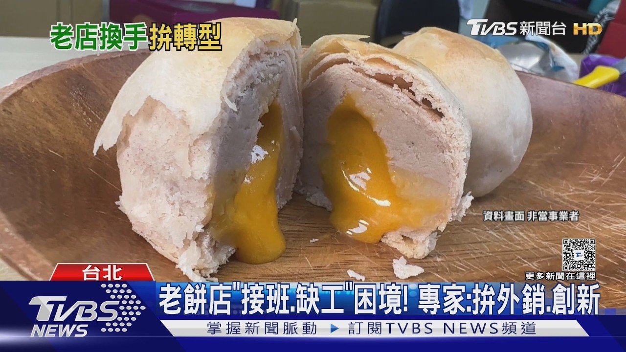 影音／芋頭酥名店「月十二曲」關門！ 70歲老闆退休換人做
