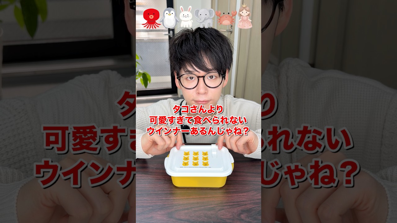 タコさんより可愛すぎて食べられないウインナーあるんじゃね？#検証