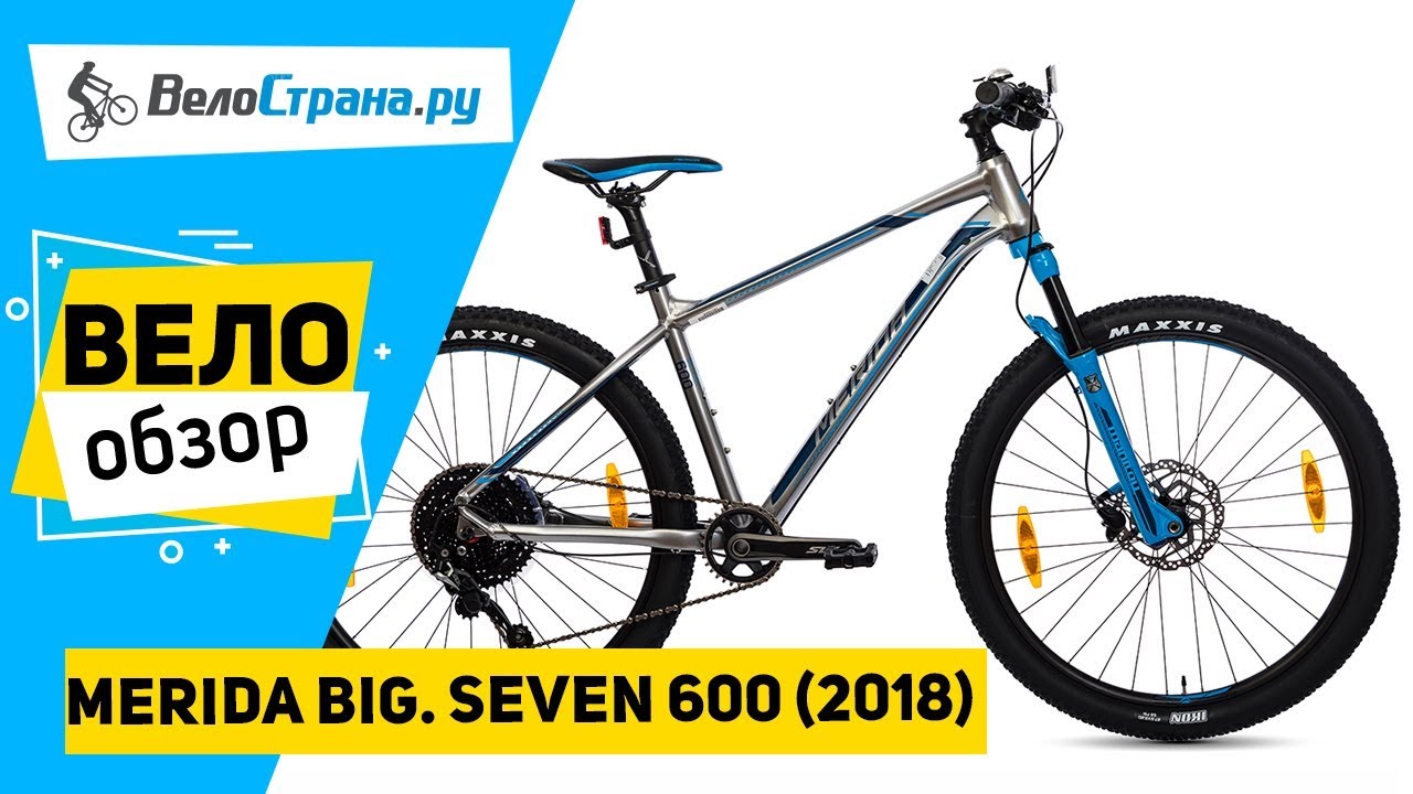 Merida big seven 600 2018 2025