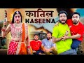 Katil Haseena 3 BakLol Video