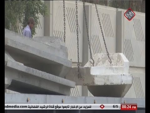 شاهد بالفيديو.. افتتاح المنطقة الخضراء بشكل كامل ونهائي امام المواطنين