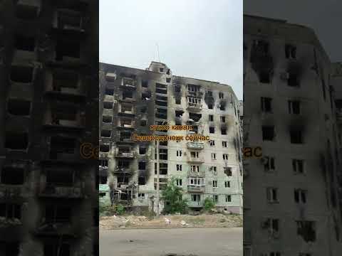 Северодонецк сейчас ул Вилесова шоссе Строителей 2022