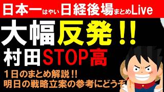 【第1807回6/15後場速報】日本一はやい日経Live‼情報てんこ盛りで相場把握ができます #日経平均 #株式投資 #live