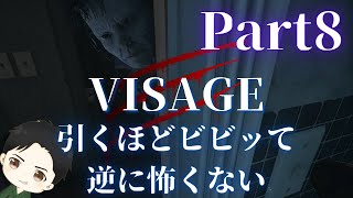 #8【ホラー】ビビりすぎて逆に怖くない Visage