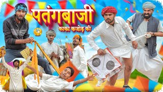 kaka kajod comedy