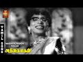 Sendhoora Kannam Rendu Video Song Athai Magal Nagesh Vanisri P Susheela VPMI