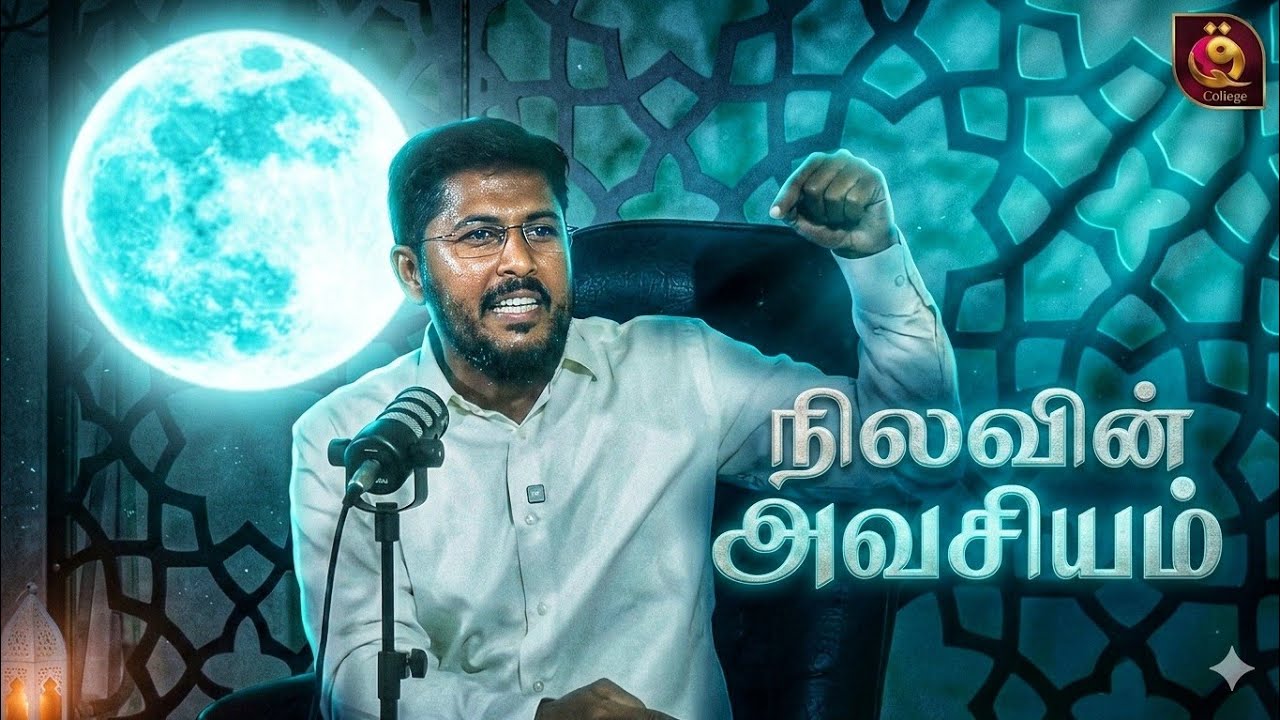 Surah Al Ala - Ramadan Class 10 | Usthad. Althafi 