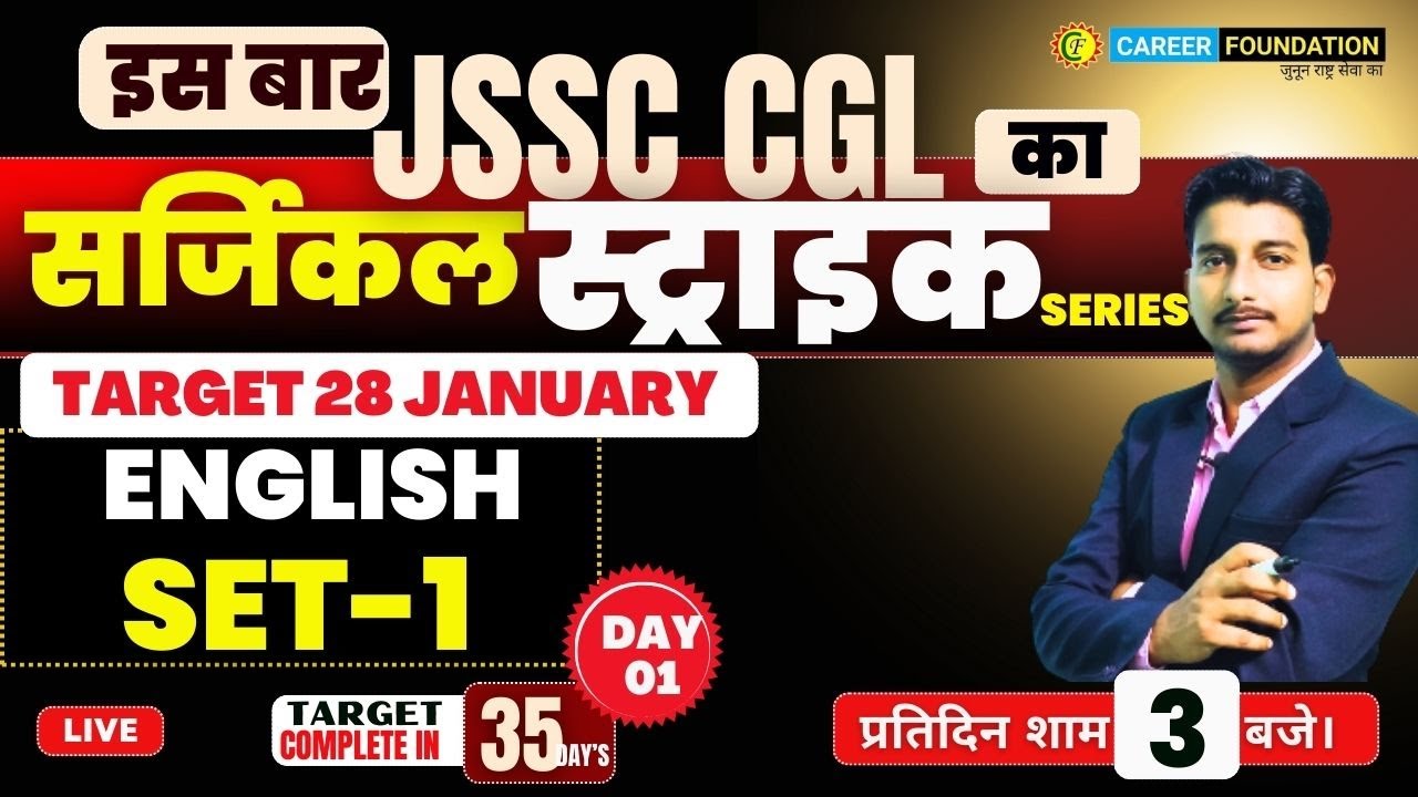 JSSC CGL | SURGICAL STRIKE | ENGLISH ( SET - 01 ) | BY PAWAN SIR
