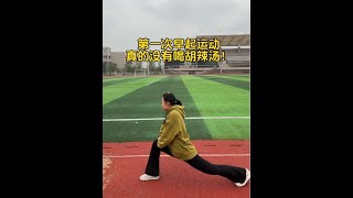 我起那么早真的没有吃任何东西！#高能量女大学生 #vlog日常 #日常生活 #太好吃了
