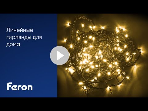 Миниатюра изображения товара Светодиодная гирлянда Feron CL04 / 32296 (6м, мульти)