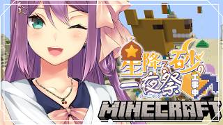 【#にじ鯖夏祭り2026】めにまにカンパニー みんなでお祭り準備だ！！  【にじさんじ/桜凛月】