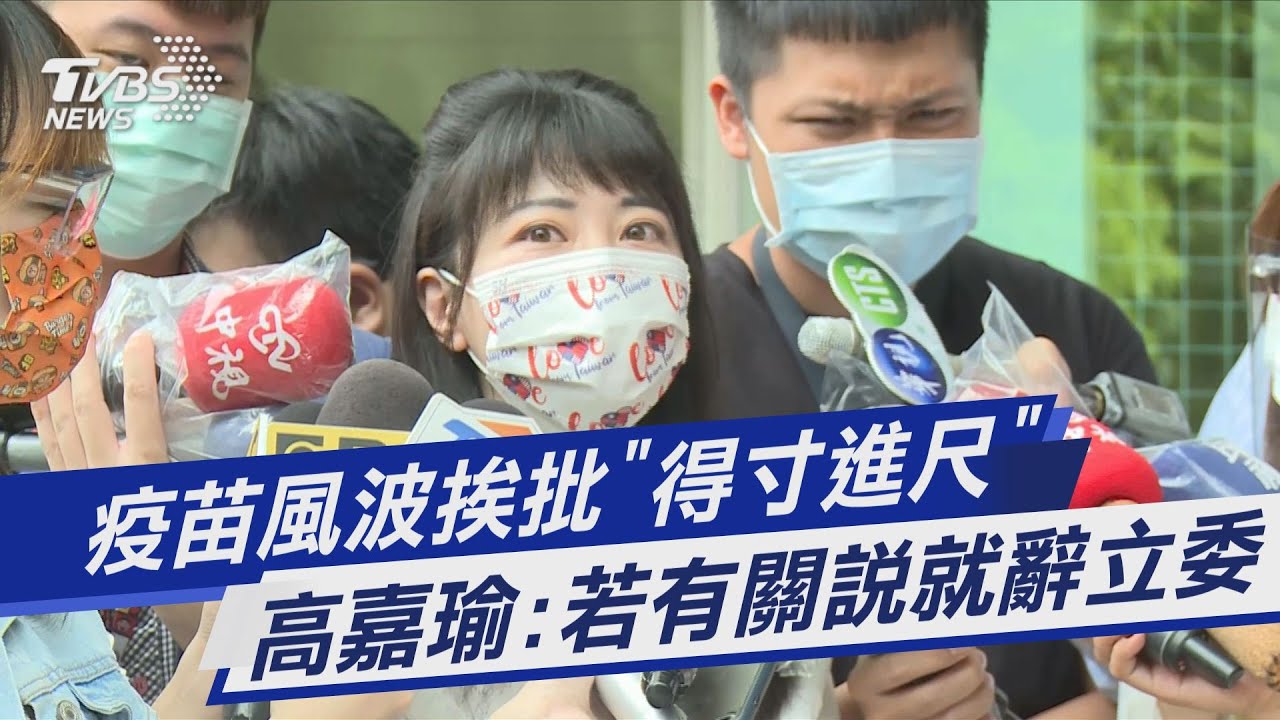 跟柯文哲已出現裂痕?高嘉瑜嘆:君子之交淡如水