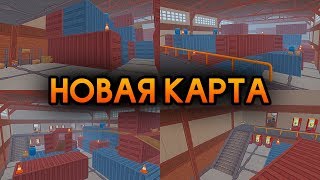 НОВАЯ КАРТА В ПРЯТКАХ?! - Hide Online