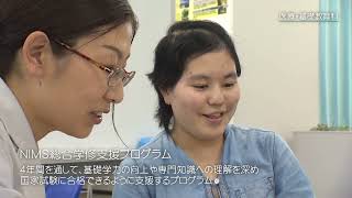 日本医療科学大学「」動画