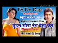 Munda Gora Rang Dekh Ke Deewana Ho Gaya Dj Remix Song Mithun Chakraborty Hit Songs Old Is Gold H
