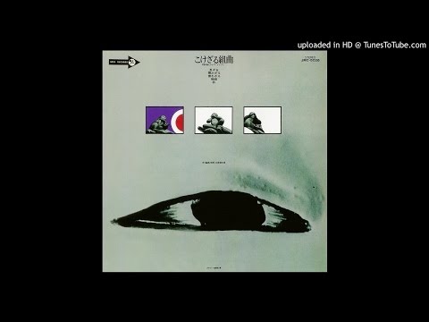 Miho Kei & Jazz Eleven [1971] Kokezaru Kumikyoku - 05. Nomen