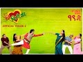 Chi Va Chi Sau Ka Official Teaser 2 Lalit Prabhakar Mrinmayee Godbole