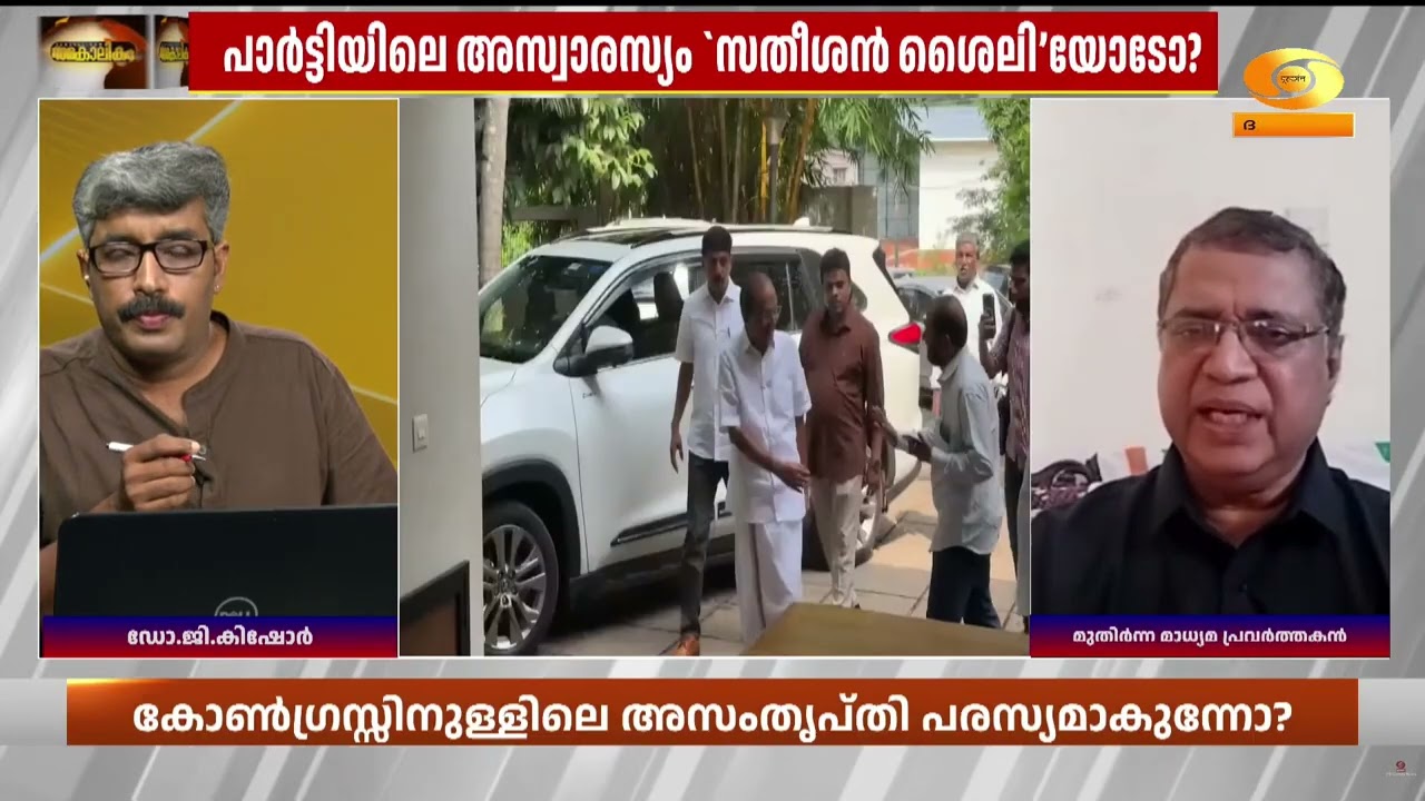 അടൂർ പ്രകാശ് കോൺഗ്രസിലെ അസംതൃപ്തി തുറന്നുപറഞ്ഞതോ? ||