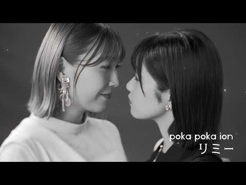 «Rimi» — Poka Poka Ion