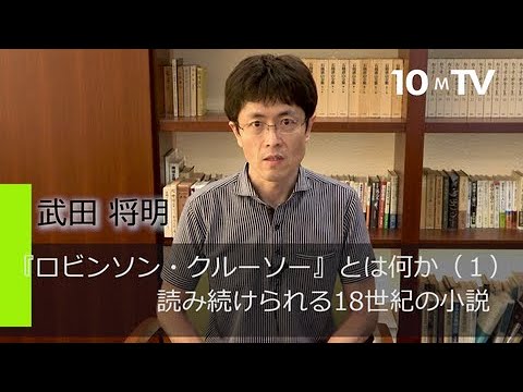 ロビンソン・クルーソーについて詳しく解説