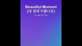 Beautiful Moment(내 생에 아름다운) - K will(케이윌) (Piano Dream)