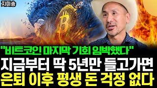 Thank God for Bitcoin Launch