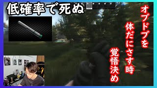 【EFT】興奮状態でスカブを殲滅せよ。タルコフ EscapeFromTarkov