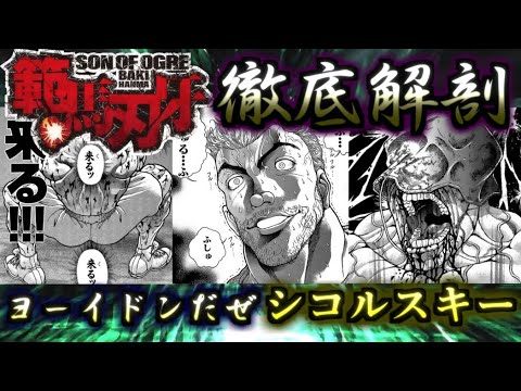 シコルスキー S-38