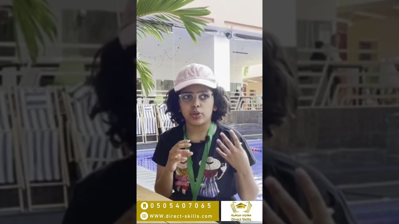 تجربة الطالبة دينا