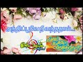 Andhi Poove Nee Poove Unnai Nesithen 1990 SPB Ekanthan Tamil Rare Dongs