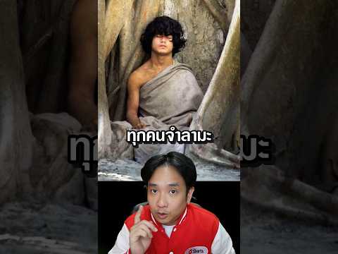 เด็กหนุ่มที่อ้างเป็นพระพุทธเจ้ากลับชาติมาเกิด #negitail #เรื่องเล่า #shorts