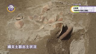 2017年度企画展「明和町の海と遺跡」