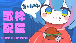 Fw: [Vtub] 曇音ルカ Anne Ruka 愛繆 歌回