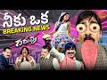 Mass Maharaja Comedy Riot Ravi Teja Vennela Kishore Raghu Babu Daruvu Telugu Comedy Scene