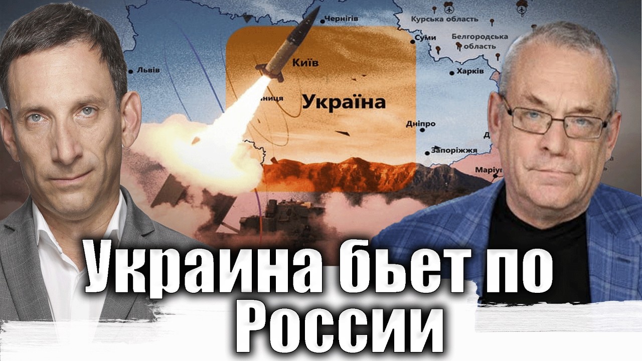Украина бьет по России | Виталий Портников @IgorYakovenko