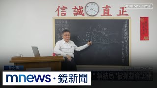 [討論] 囚徒困境示範-基隆