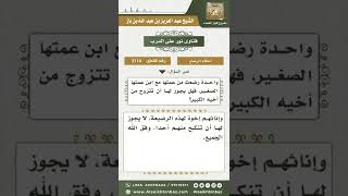 صورة 3114 - حكم تزوج الرجل بمن رضعت من أمه مع أخيه الصغير  - نور على الدرب