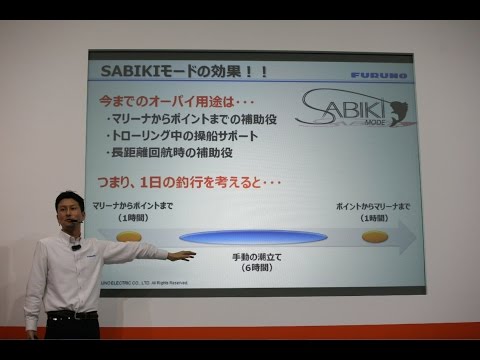 潮立てを可能にするSABIKIモード解説