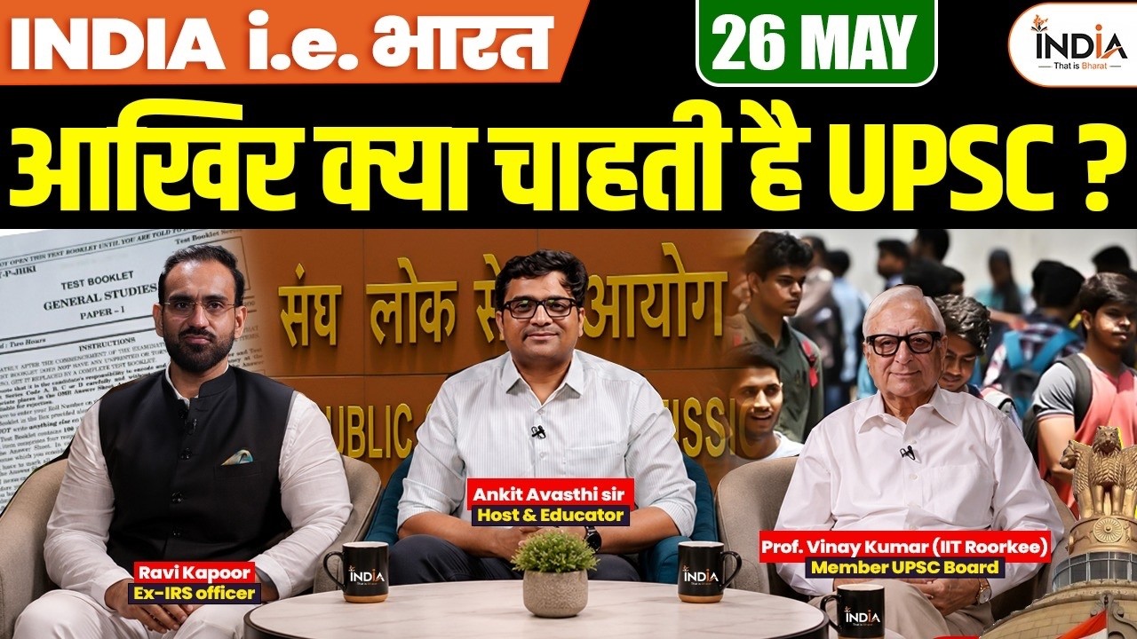 UPSC Prelims 2026 Sparks Controversy Over Tough Questions & Unpredictable Pattern | By Ankit Sir