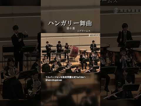 ハンガリー舞曲 第６番