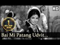 Bai Mi Patang Udvit Hote Lakhat Ashi Dekhani Songs Jayashree Gadkar Suryakant Ganpat Patil