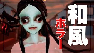 【運動会ホラーゲーム】Vtuberさんが制作した和風ホラーがぶっ飛んでて怖いw（プレイ動画）【GO HOME】