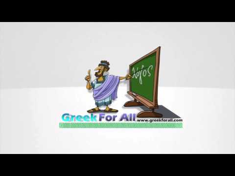 Accents, Breathing Marks and Punctuation. Biblical Greek Koine